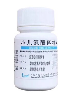 龙城小儿氨酚匹林片100片/瓶儿童流行感冒发热偏头痛药正品旗舰店