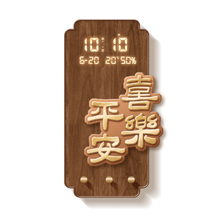 平安喜乐钟表装饰画带日历数显时钟万年历电子钟壁画3D带挂钩挂画