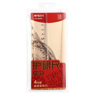 晨光孔庙祈福15cm透明亚克力材质加大数字考试套尺四件套三角尺直尺量尺格角器套装多功能考试学生用中考推荐