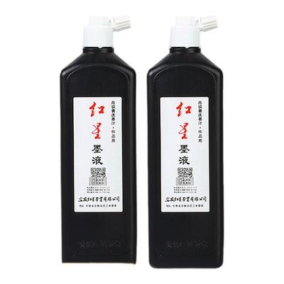 红星墨汁书法专用墨水中浓墨液红星宣纸450ml油烟墨大容量毛笔字国画练习初学中浓超浓书画书法专用初学入门