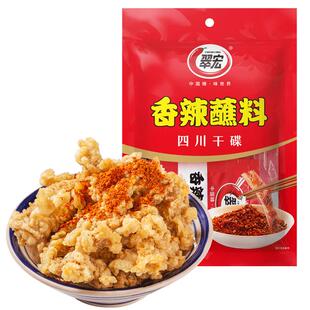 【收官年货节】翠宏辣椒面10g*10袋小包香辣四川干碟蘸料烤肉烧烤