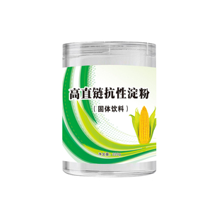 食用高直链抗性淀粉220g瓶装饱腹代餐粉高膳食纤维食用淀粉