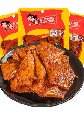 步步为赢素鱼片豆皮辣条零食
