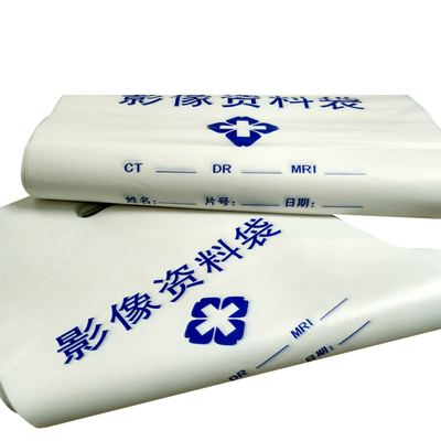 定订做制医院ct放射科胶片袋袋子