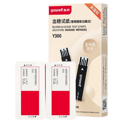 鱼跃305A305BGU100通用血糖试纸