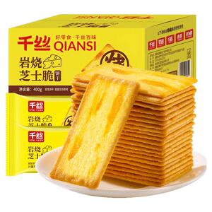 千丝岩烧芝士脆饼干整箱早餐散装薄脆休闲咸味小吃食品单独小包装