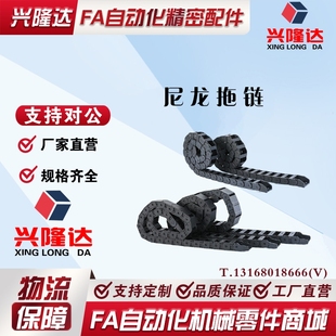N30 N49拖链现货 F16 N43 N40 N33 N25 N20 R18 VAC01 替代怡合达