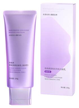 徐海莉奢润净颜控油保湿洁面乳