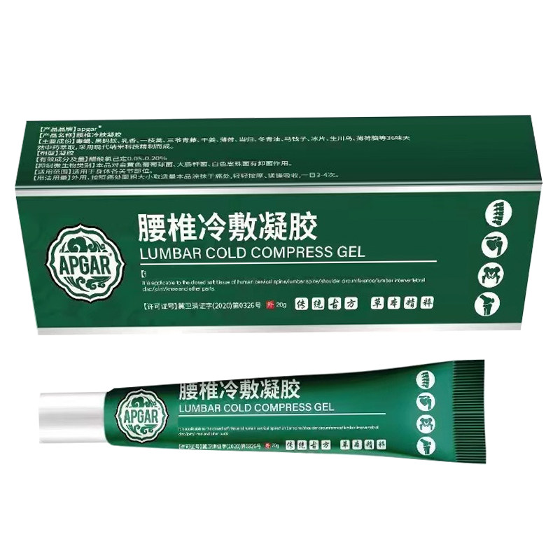 APGAR腰椎冷肤凝胶腰痛专用冷敷腰肌劳损压迫神经腰疼腿麻屁股痛