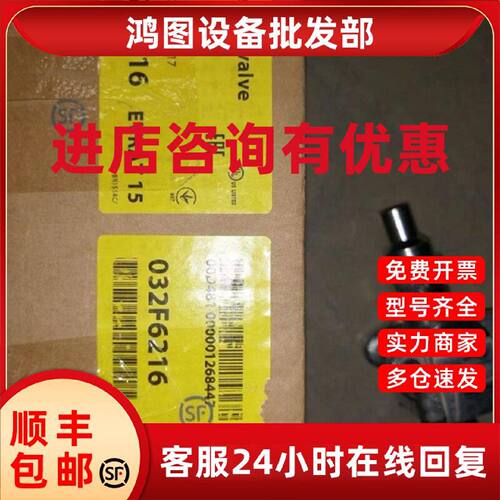 议价丹麦原装丹佛斯电磁阀 EVRAT15 （032F6216）