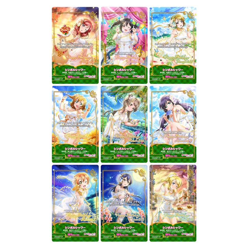lovelive 街机卡贴AC卡贴全32套动漫收藏卡可定做自选