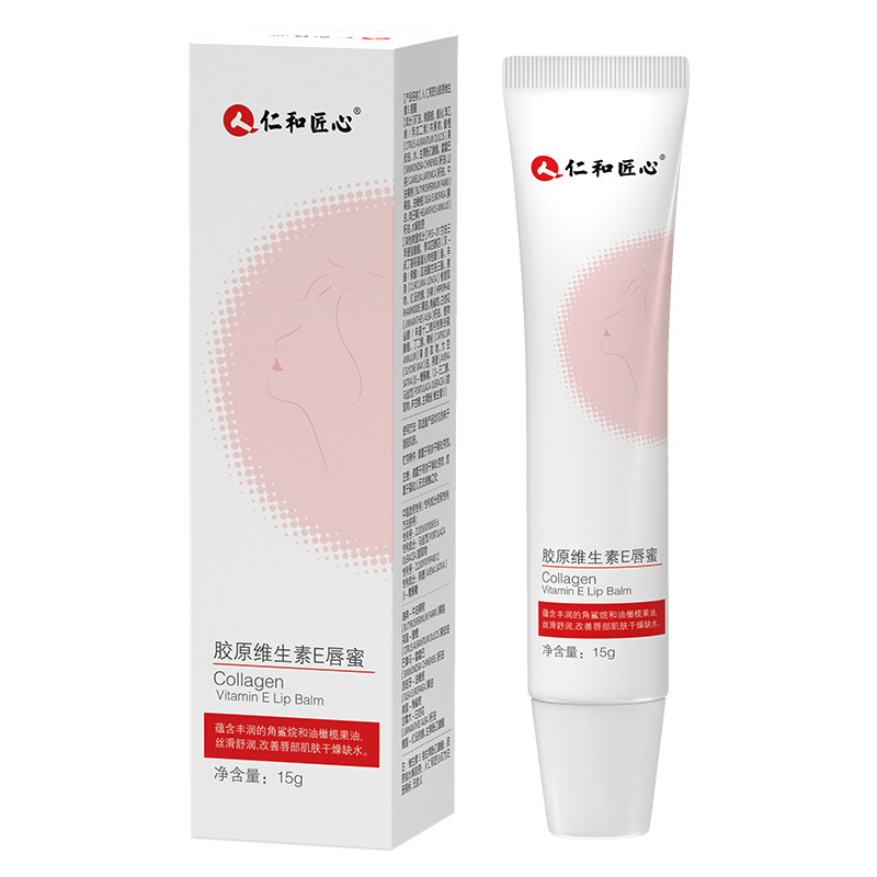 仁和匠心维生素E唇蜜嘴唇干裂唇润唇膏