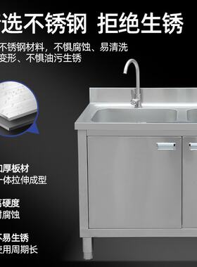 不锈钢水池柜 商用餐厅厨房拉伸加厚单槽洗碗池 双开门不锈钢橱柜