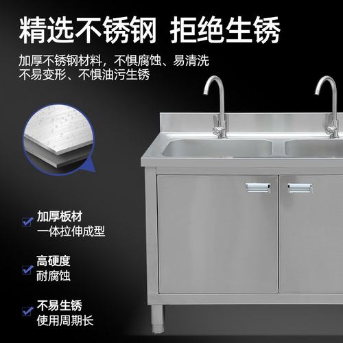 不锈钢水池柜 商用餐厅厨房拉伸加厚单槽洗碗池 双开门不锈钢橱柜