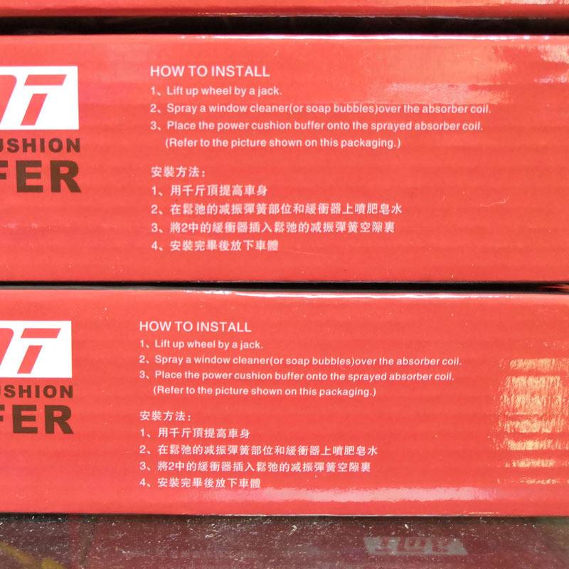 红色汽车减震胶缓冲胶汽车改装避震胶胶垫减震器