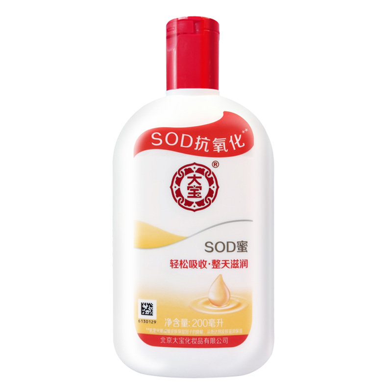 大宝sod蜜男生女士滋润保湿乳液