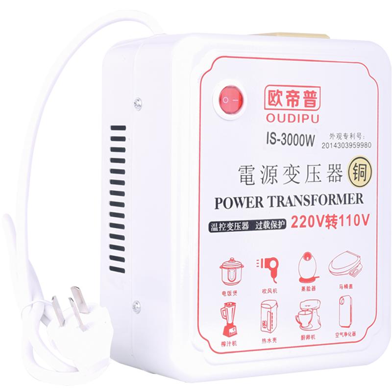 变压器220V转110V变10电源变压器