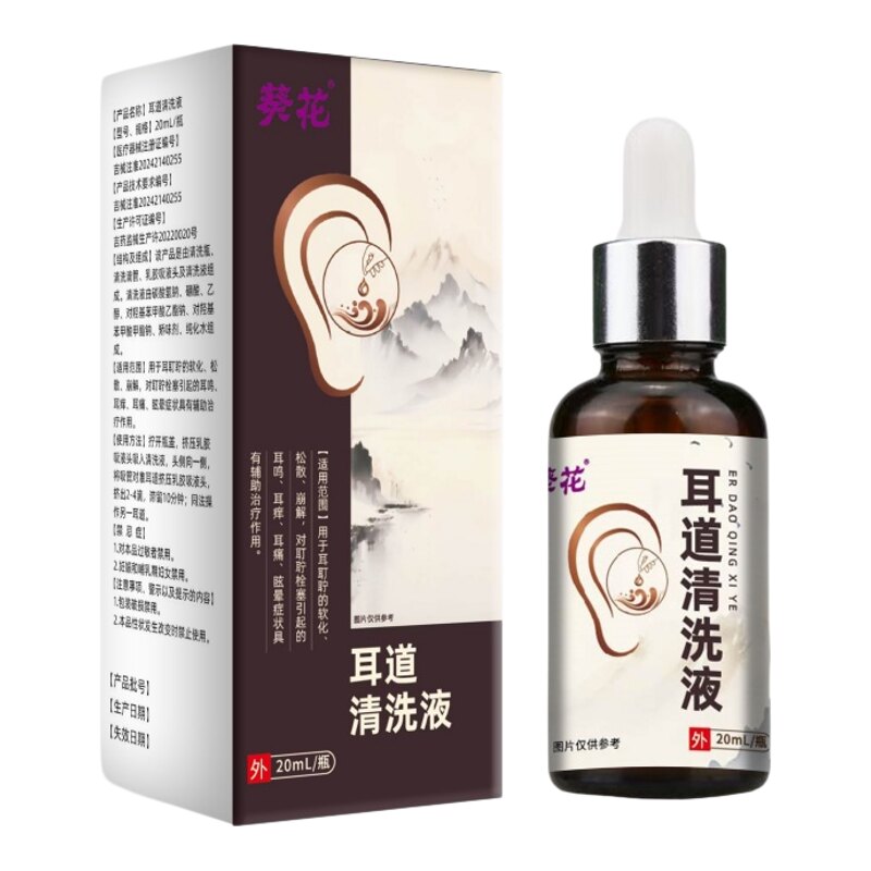 葵花耵聍清洗器葵花耵聍清洗器