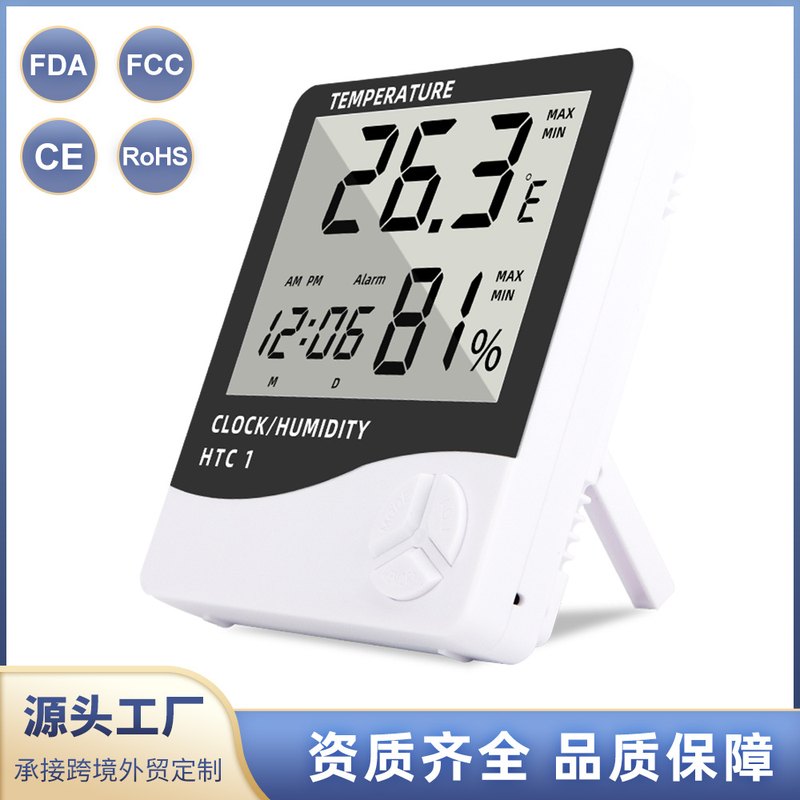 HTC-1高精度室内电子温度计闹钟温湿度家用多功能计数显大屏幕