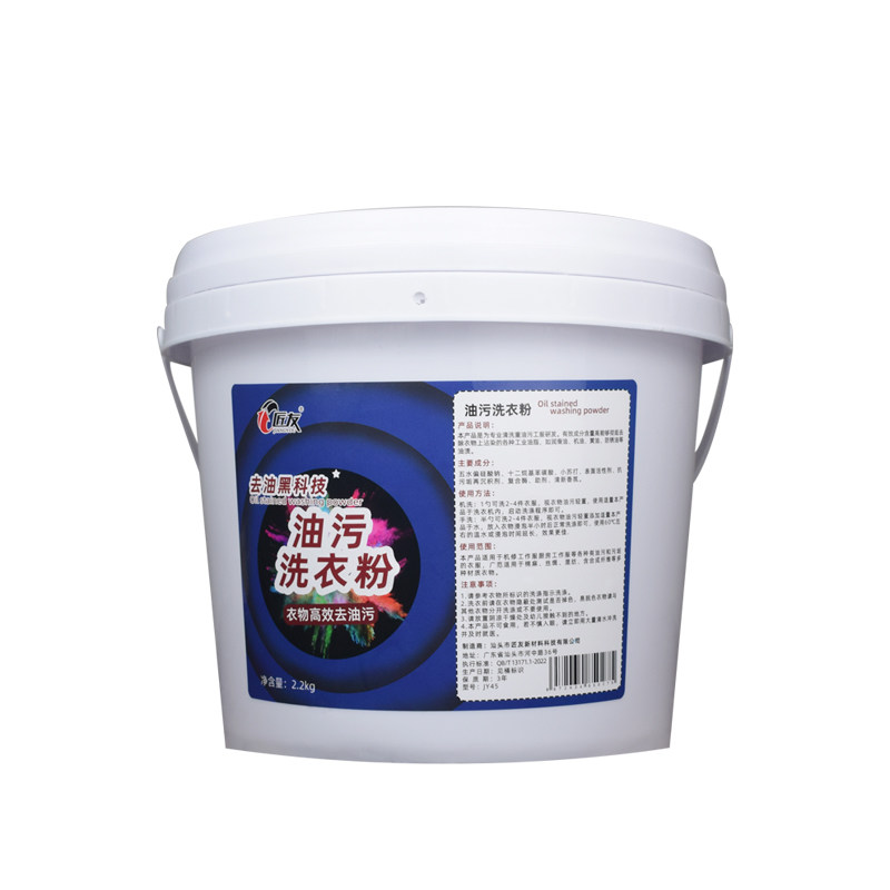 匠友强力去油污洗衣粉超强工业重油污专洗机油工作服油污油渍桶装