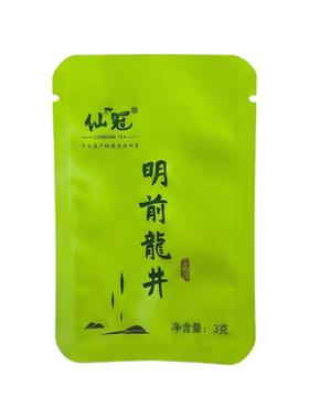 明前龙井特级品质钢琴烤漆礼盒