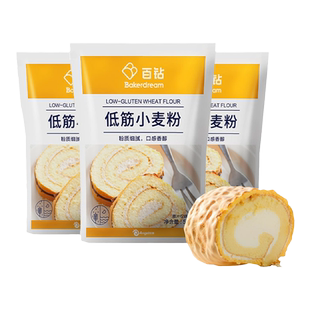 百钻低筋面粉烘焙家用糕点饼干材料小麦粉披萨戚风蛋糕粉原料500g