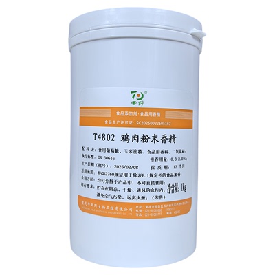 田野鸡牛肉粉末香精食品用香料