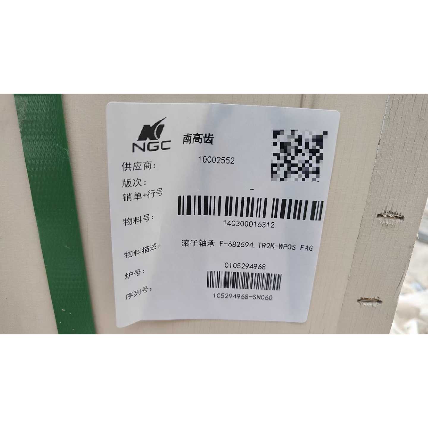 【议价-可维修】南高齿风电 轴承 需要的来 全新/二手均有货