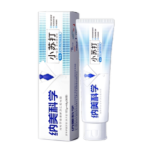 纳美海盐薄荷小苏打牙膏3支套装480g源生美白温和护龈实惠装