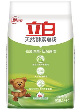 立白洗衣粉天然柔护皂粉