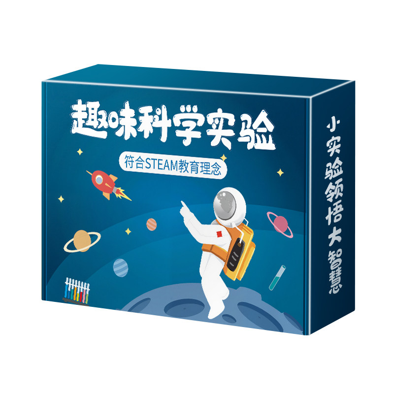 趣味科学实验礼盒套装化学实验