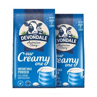 澳洲Devondale德运全脂奶粉1kg*2袋装儿童成人青少年女士调制乳粉