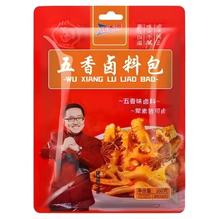 正宗五香卤料包卤肉卤蛋牛肉鸭货鸡蛋茶叶蛋小包家用商用香料调料