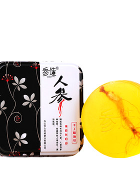 人参玫瑰蜂蜜手工洁面沐浴皂