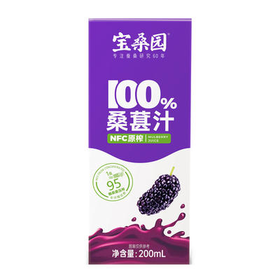 桑葚汁2瓶200ml宝桑园100%桑葚汁