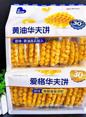 爱乡亲黄油华夫饼230g50g袋装面包早点小吃糕点心小包装面包片