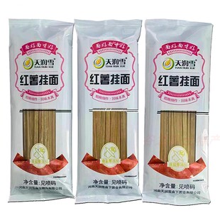 红薯面条挂面无添加剂低脂粗粮杂粮挂面河南特产红薯面条250g/袋
