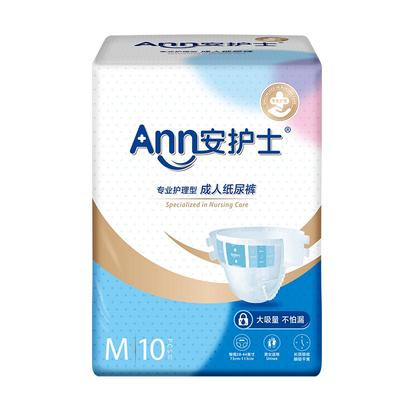 安护士成人纸尿裤老年人专用