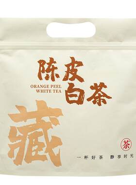 （15小包）2015年陈皮白茶叶福鼎老白茶贡眉新会陈皮紧压藏茶礼盒