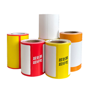 现货赵一鸣好想来同款热敏价格标签纸璞趣机便携式商品标价签超市货架食品便利店零售价格贴纸不干胶定制订做