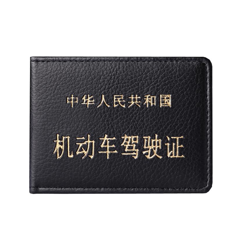 机动车行驶证皮套女超薄小巧卡包男款汽车驾驶证本二合一证件保护