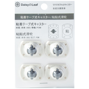 日本免打孔迷你小滑轮小号万向轮轮子家具可粘贴定向脚轮静音滚轮