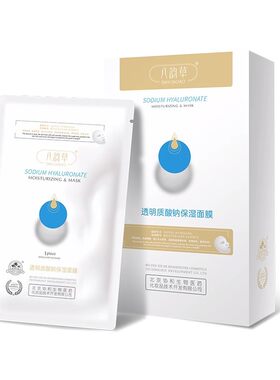 北京协和玻尿酸面膜深层密集补水