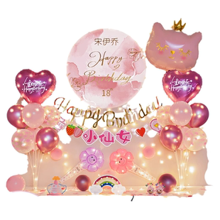 女孩12岁十周岁宝宝生日派对场景装饰用品气球背景墙布置定制海报