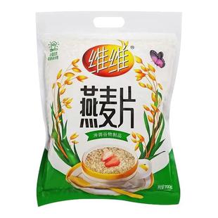 【0添加蔗糖】维维纯燕麦片饱腹抗饿谷物健康代早餐苏超老人学生