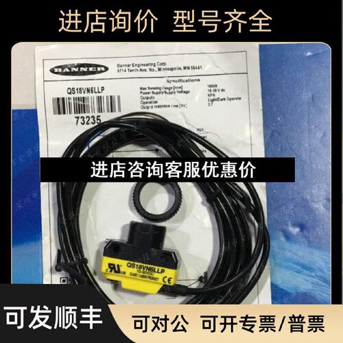 议价邦纳光电传感器QS18VN6LLPQS18VP6LLP