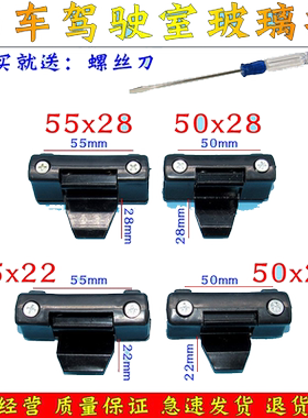 适配中联三一徐工吊车驾驶室配件玻璃扣手玻璃锁扣汽车卡扣通用