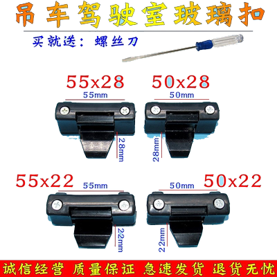 适配中联三一徐工吊车驾驶室配件玻璃扣手玻璃锁扣汽车卡扣通用