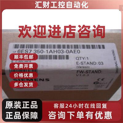 议价6ES7350-1AH03-0AE0西门子S7-300计数器模块6ES73501AH030AE0