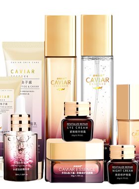 姿唯雅黛臻美多肽鱼子酱护肤品套装水乳爽肤水洗面奶眼霜化妆品